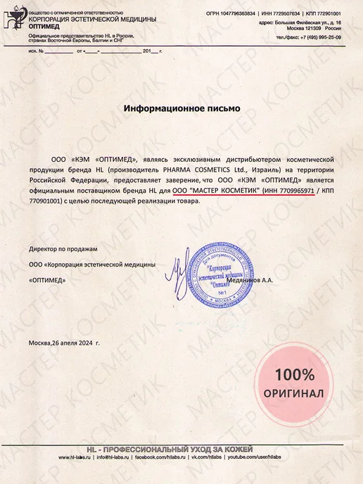 Holy Land Лосьон-сыворотка Fusion Lotion 150 мл, 150 мл, фото 2