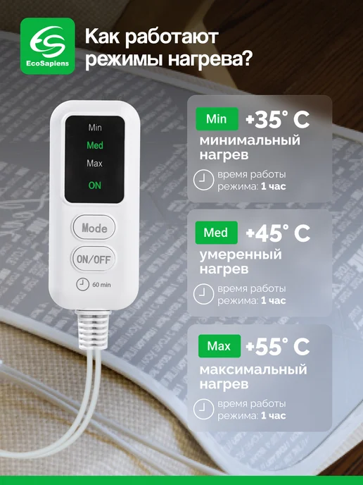 EcoSapiens Электрическая грелка из хлопка Grey, 3 программы 40х50см, серый, фото 3