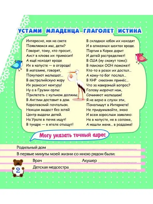 Издательство Учитель Альбом малыша, розовый, фото 2