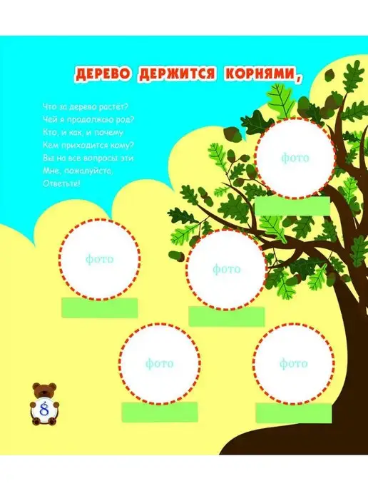 Издательство Учитель Альбом малыша, розовый, фото 4