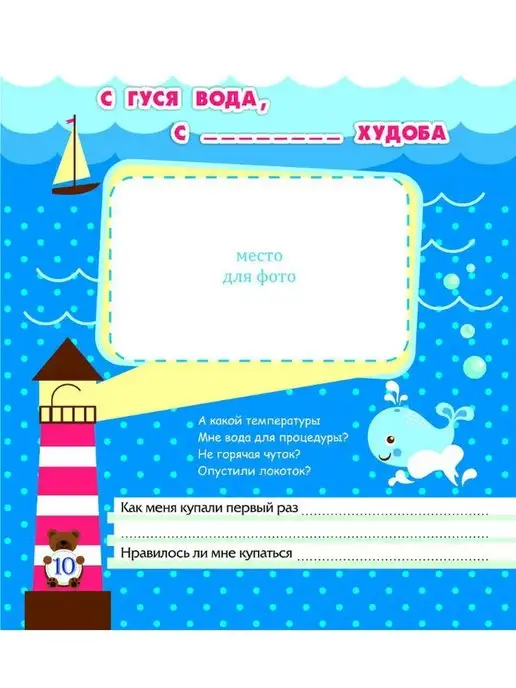 Издательство Учитель Альбом малыша, розовый, фото 5
