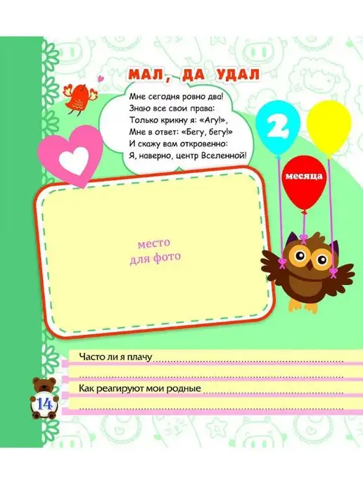 Издательство Учитель Альбом малыша, розовый, фото 7