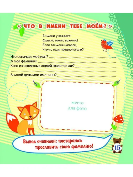 Издательство Учитель Альбом малыша, розовый, фото 8