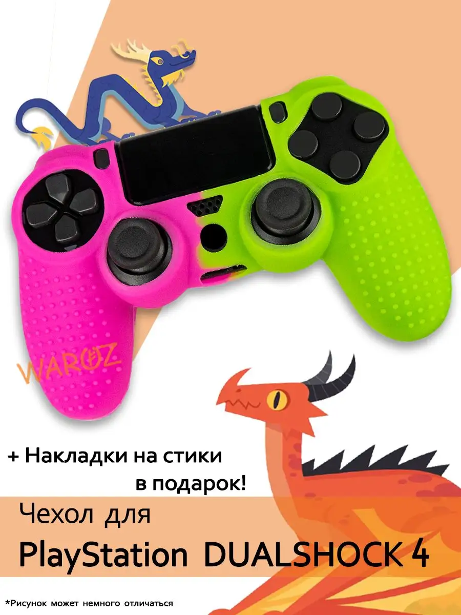 Чехол для джойстика PlayStation 4 Dualshock 4 WAROZ 170367390 купить за 328  ₽ в интернет-магазине Wildberries