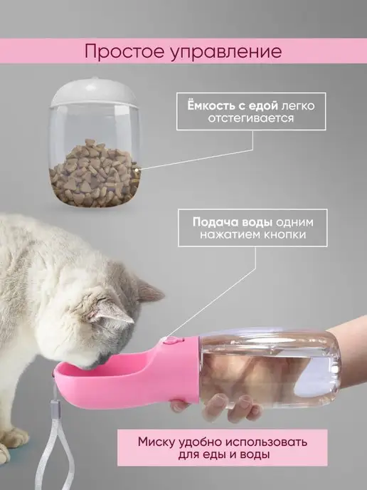 Pearl Pets Поилка для собак и кошек дорожная прогулочная, розовый, фото 3