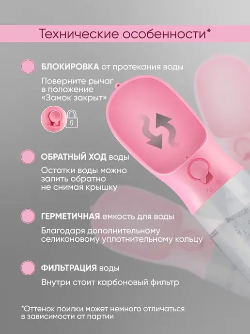 Pearl Pets Поилка для собак и кошек дорожная прогулочная, розовый, фото 4