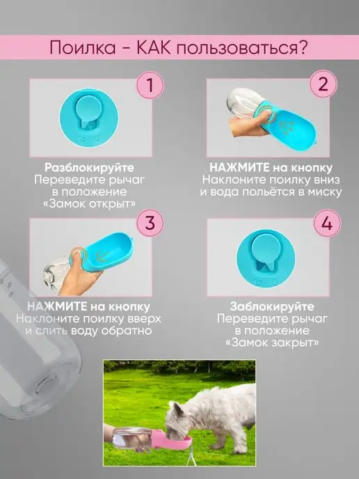 Pearl Pets Поилка для собак и кошек дорожная прогулочная, розовый, фото 5