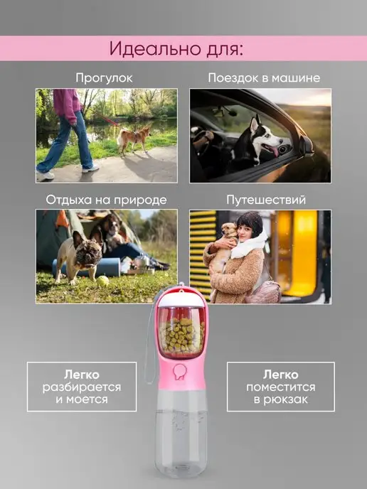Pearl Pets Поилка для собак и кошек дорожная прогулочная, розовый, фото 6