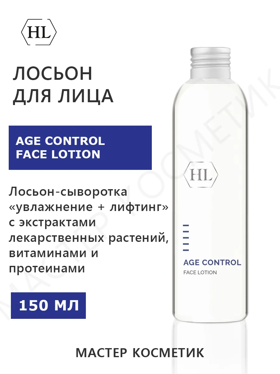 Лосьон-сыворотка Age Control Lotion 150 мл