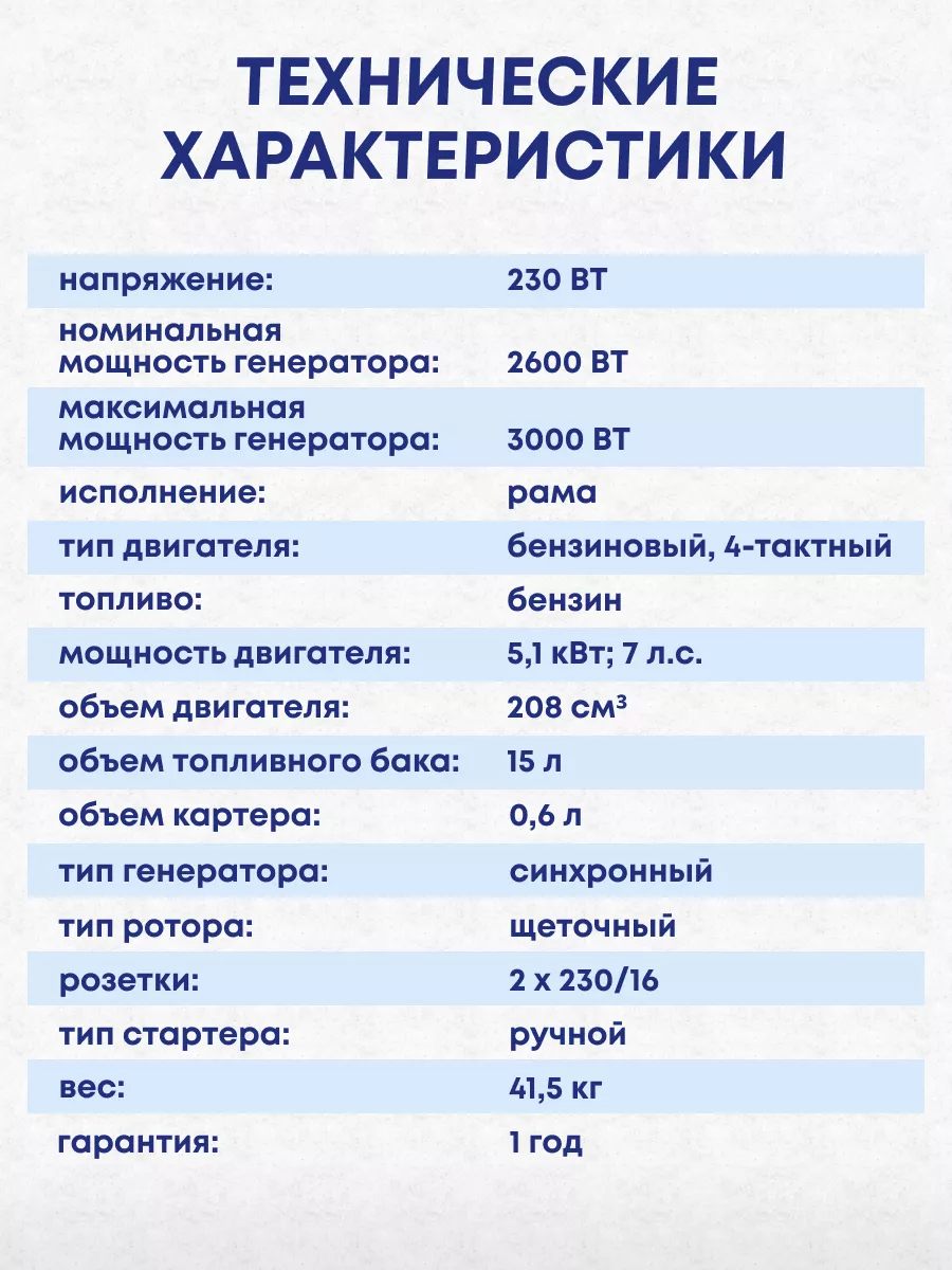 Генератор бензиновый мощный Champion GG3300, 2,6 кВТ CHAMPION 170367688  купить за 27 490 ₽ в интернет-магазине Wildberries