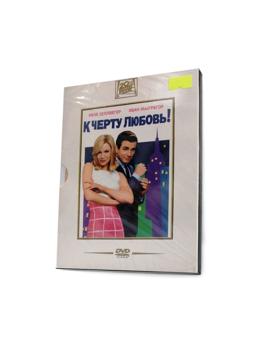 Счастливая любовь (DVD-R). Страна любви (DVD). Учебник любви (DVD). Его любовь (DVD).