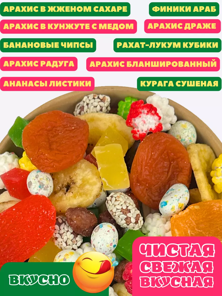 Фруктово-Ореховая смесь ВИТАМИНКА , 500 гр NATURAL FRUT 170369572 купить за  270 ₽ в интернет-магазине Wildberries