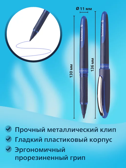 Schneider Ручка-роллер синяя 1 штука на водной основе, синий, фото 3