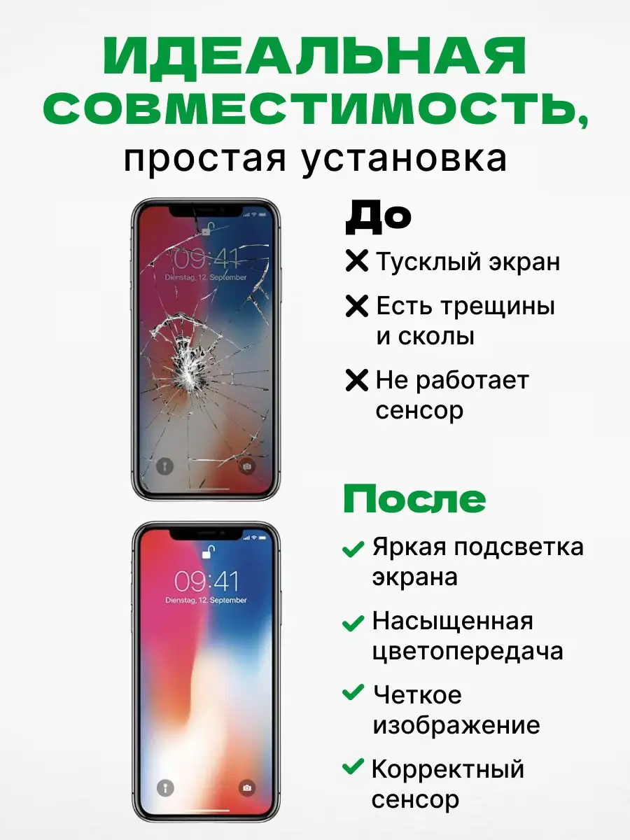 Дисплей Apple iPhone X с тачскрином для мобильного ЗЕТТОН 170373595 купить  за 1 481 ₽ в интернет-магазине Wildberries