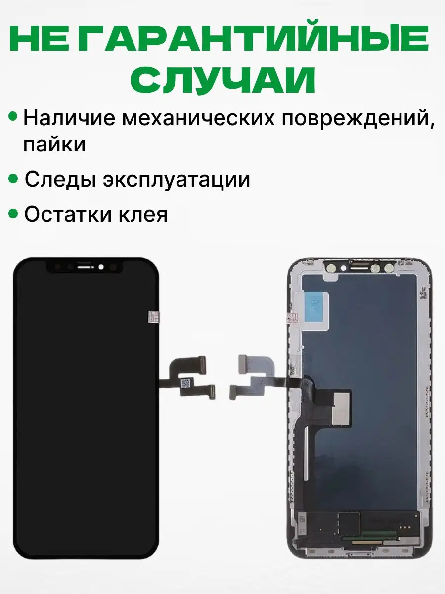 Дисплей Apple iPhone X с тачскрином для мобильного ЗЕТТОН 170373595 купить  за 1 481 ₽ в интернет-магазине Wildberries