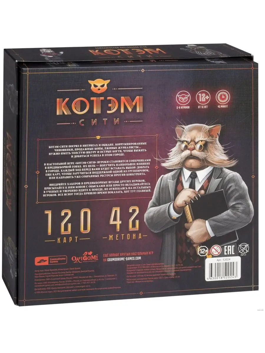 Настольная игра Cosmodrome Games Котэм Сити 52024 Cosmodrome Games  170374491 купить в интернет-магазине Wildberries