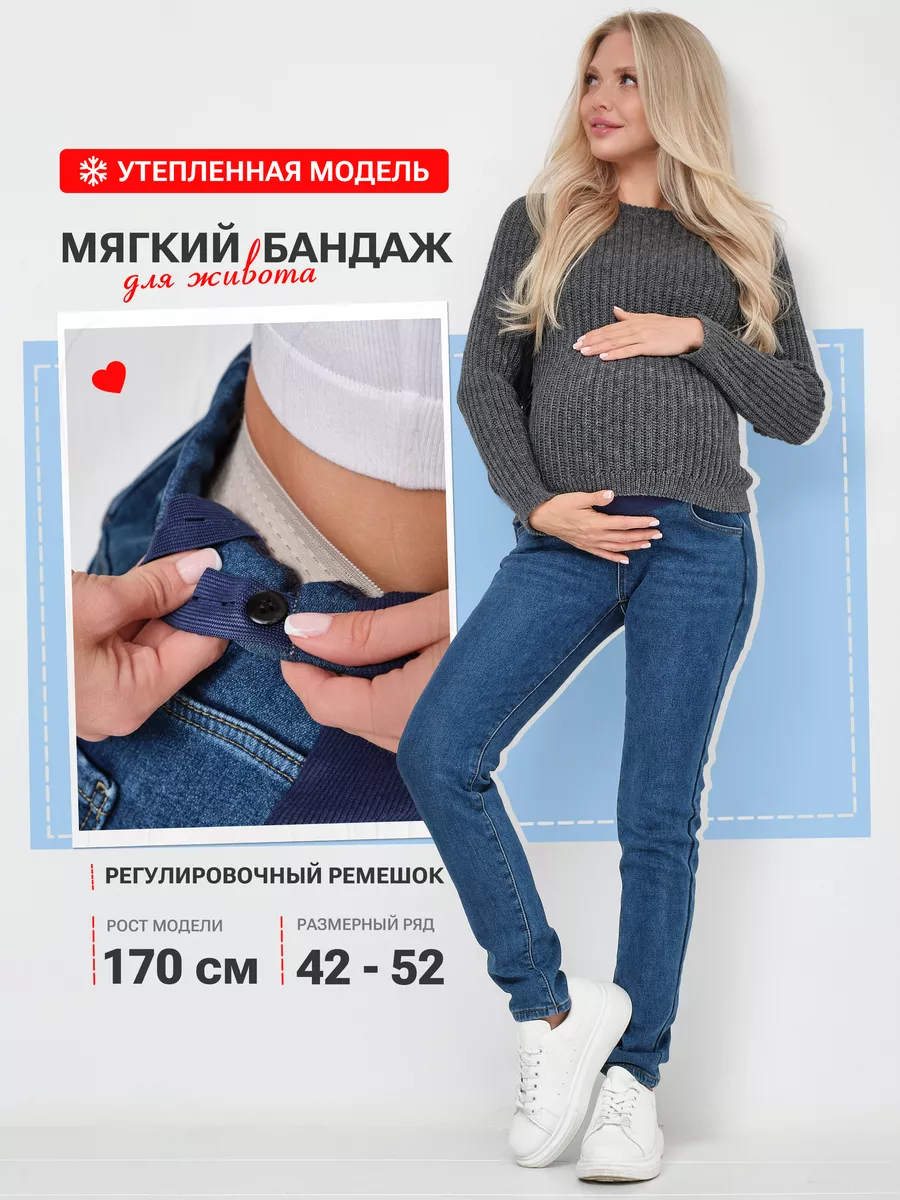 PL Jeans Джинсы для беременных утепленные прямые