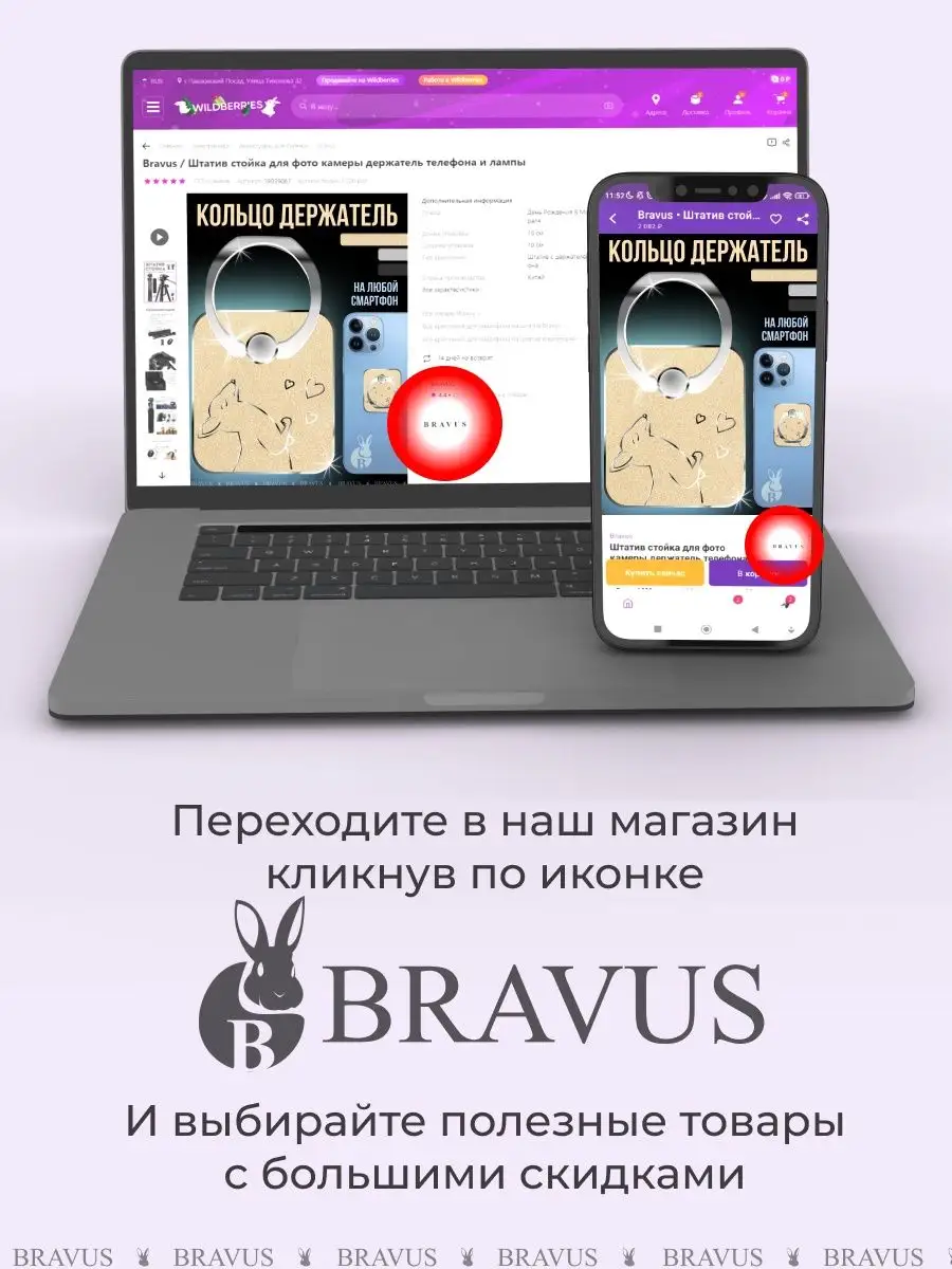 Кольцо держатель на смартфон телефон металлическое поп сокет Bravus  170376642 купить за 268 ₽ в интернет-магазине Wildberries