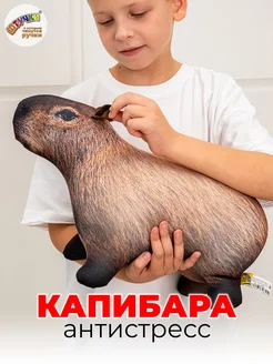 Капибара мягкая игрушка мем Штучки, к которым тянутся ручки 170376883 купить за 608 ₽ в интернет‑магазине Wildberries