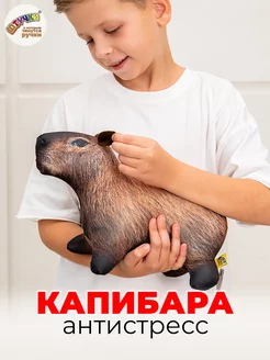 Капибара игрушка мем Штучки, к которым тянутся ручки 170376885 купить за 484 ₽ в интернет‑магазине Wildberries