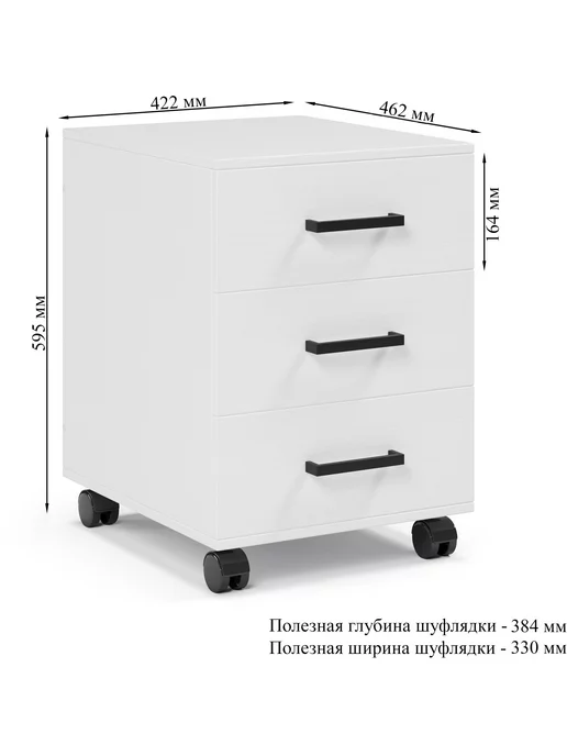 ГМЦ Тумба,с ящиками,на колесах, белый, фото 3