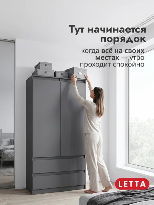 LETTA Двухдверный шкаф для одежды с ящиками, серый, фото 2