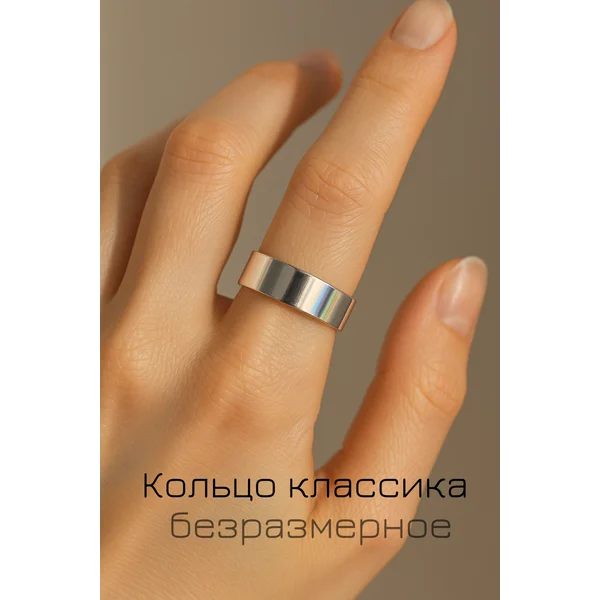 Кольцо классическое бижутерия