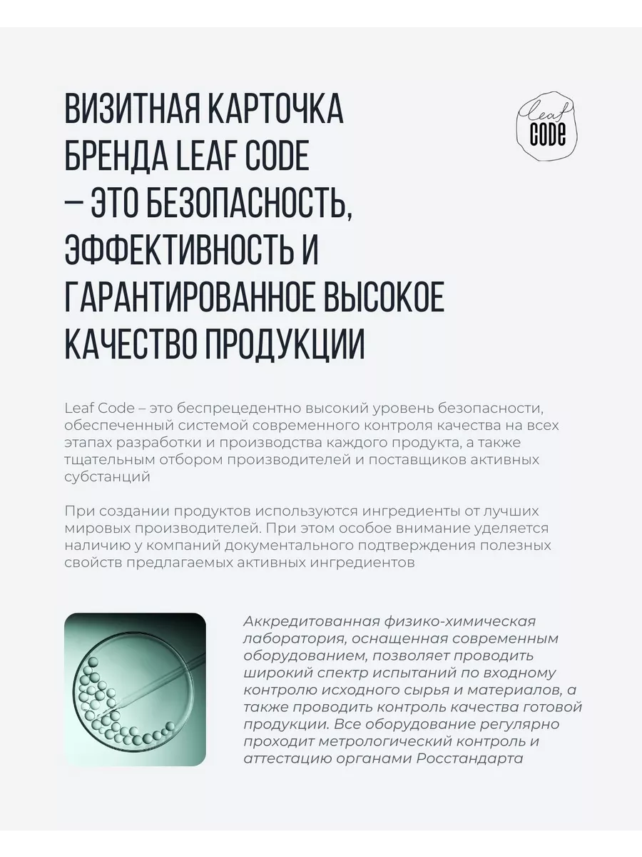 Мазь для суставов от Боли в Спине и мышцах обезболивающая Leaf Code  170381714 купить за 440 ₽ в интернет-магазине Wildberries