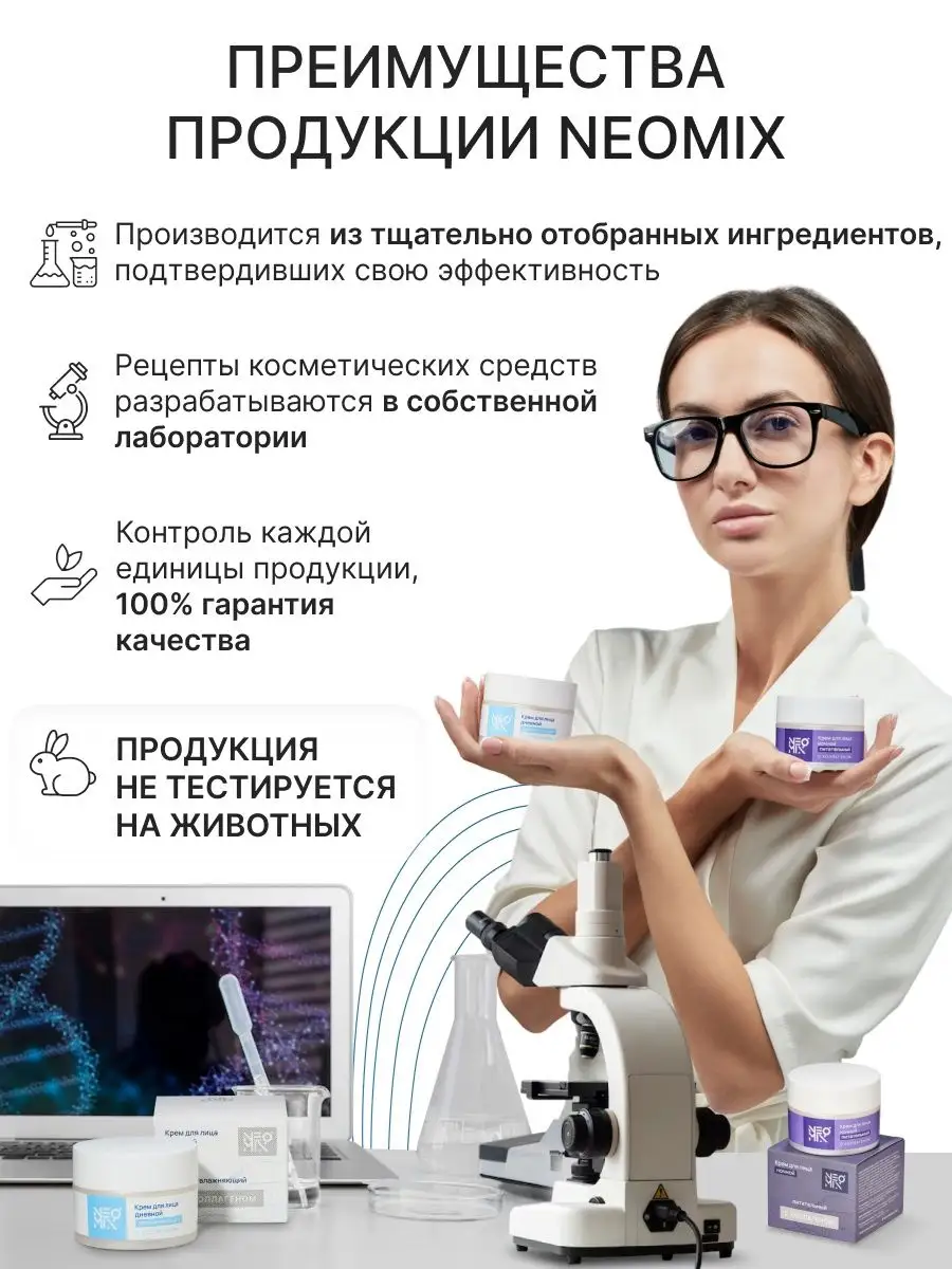 Крем для лица с коллагеном NEOMIX 170386712 купить за 537 ₽ в  интернет-магазине Wildberries