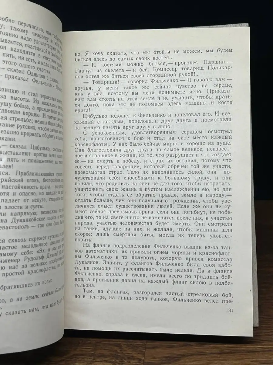 А. Платонов. Собрание сочинений в трех томах. Том 3 Советская Россия  170389064 купить в интернет-магазине Wildberries