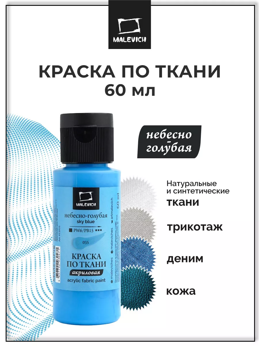 Какие есть красители для ткани: основные моменты по окрашиванию | Интернет магазин Текстиль Контакт