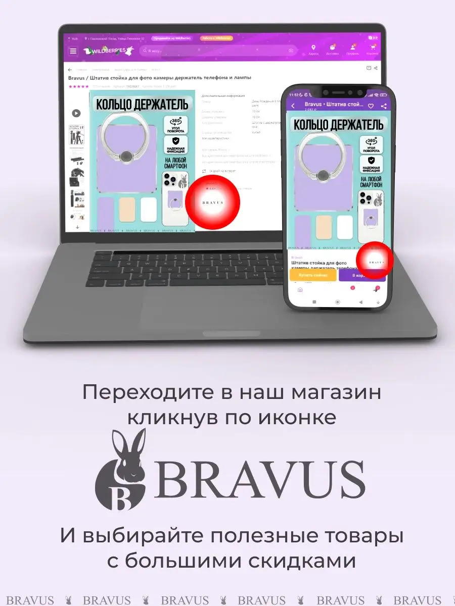 Кольцо держатель на смартфон телефон металлическое поп сокет Bravus  170390179 купить за 268 ₽ в интернет-магазине Wildberries