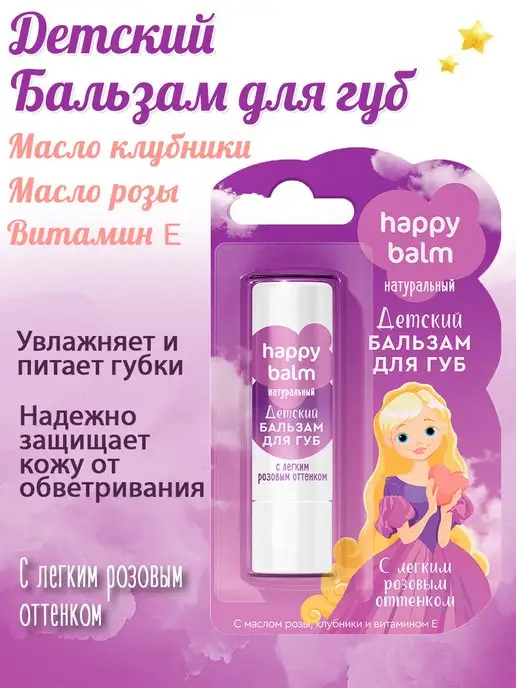 Bubble Gum Lip Balm for Kids