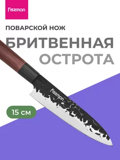 Нож кухонный Поварской 15 см KENDO Fissman 170393668 купить за 789 ₽ в интернет-магазине Wildberries