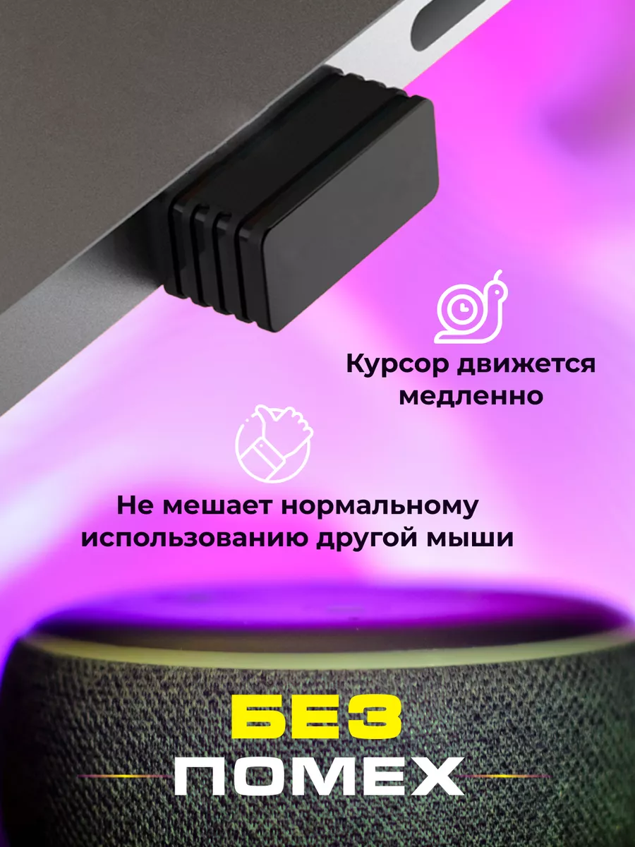 Симулятор мышки, имитатор движения мыши, mouse liggler SMYJ 170394238  купить за 712 ₽ в интернет-магазине Wildberries