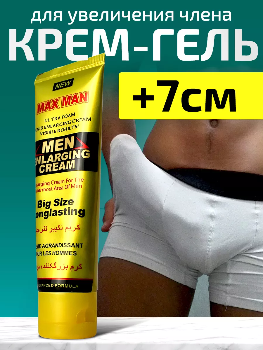 Крем для...