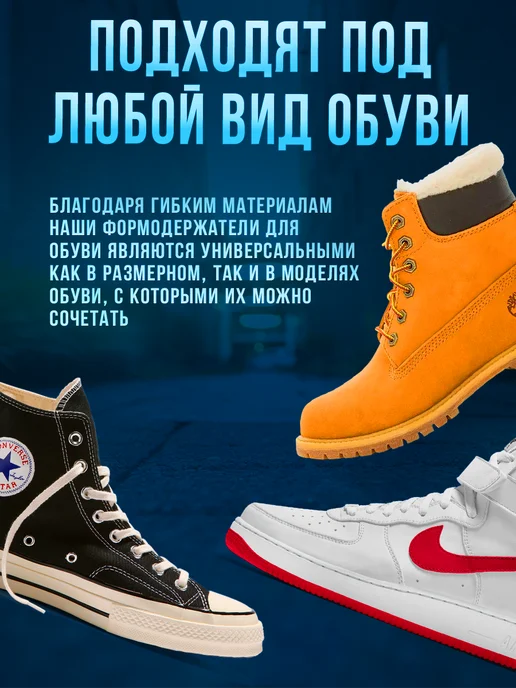 Sneakers Vibe Формодержатель для обуви защита кроссовок от заломов, вариант, фото 3