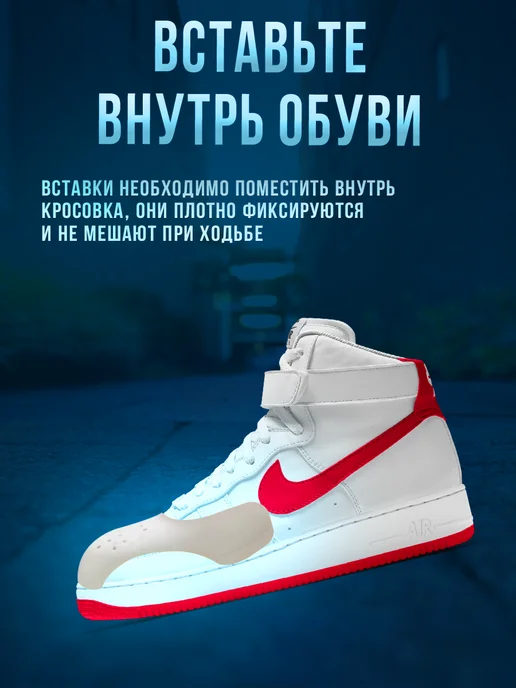 Sneakers Vibe Формодержатель для обуви защита кроссовок от заломов, вариант, фото 8