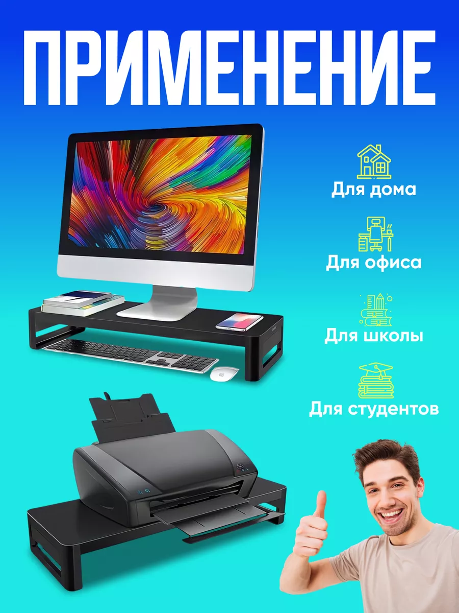 Складная подставка под монитор компьютера, органайзер с rgb SMYJ 170397611  купить в интернет-магазине Wildberries