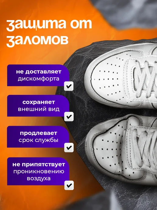Sneakers Vibe Мягкие формодержатели для защиты обуви от заломов, вариант, фото 2