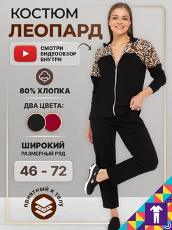 Домашний костюм Мой мир 170397880 купить за 1 716 ₽ в интернет-магазине Wildberries