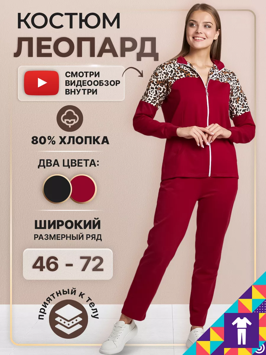 Домашний костюм Мой мир 170397884 купить за 1 413 ₽ в интернет-магазине  Wildberries