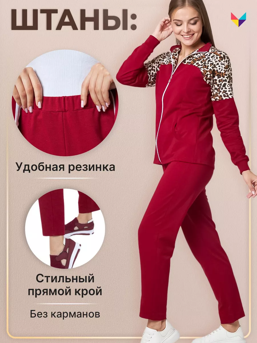 Домашний костюм Мой мир 170397884 купить за 2 259 ₽ в интернет-магазине  Wildberries