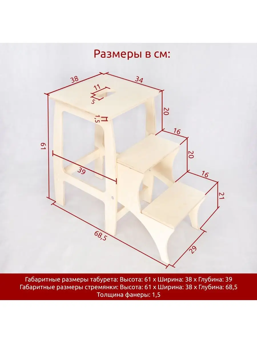 Табурет стремянка стул складной деревянный для дома и дачи Я Ок 170397971  купить за 2 652 ₽ в интернет-магазине Wildberries