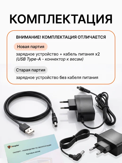 Shtapler Весы торговые беспроводные PW 600кг, платформа 50x60, 600 кг, фото 7