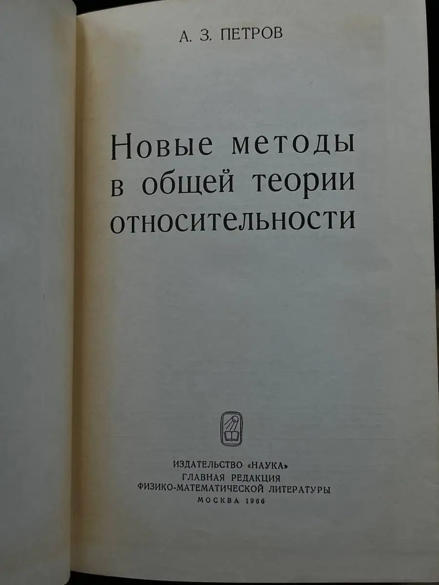 Как снять кино про теорию относительности