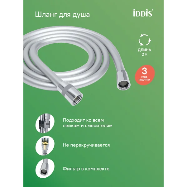 Фото товара на маркетплейсе wildberries Шланг для душа 2,0 м. силиконовый серебристый