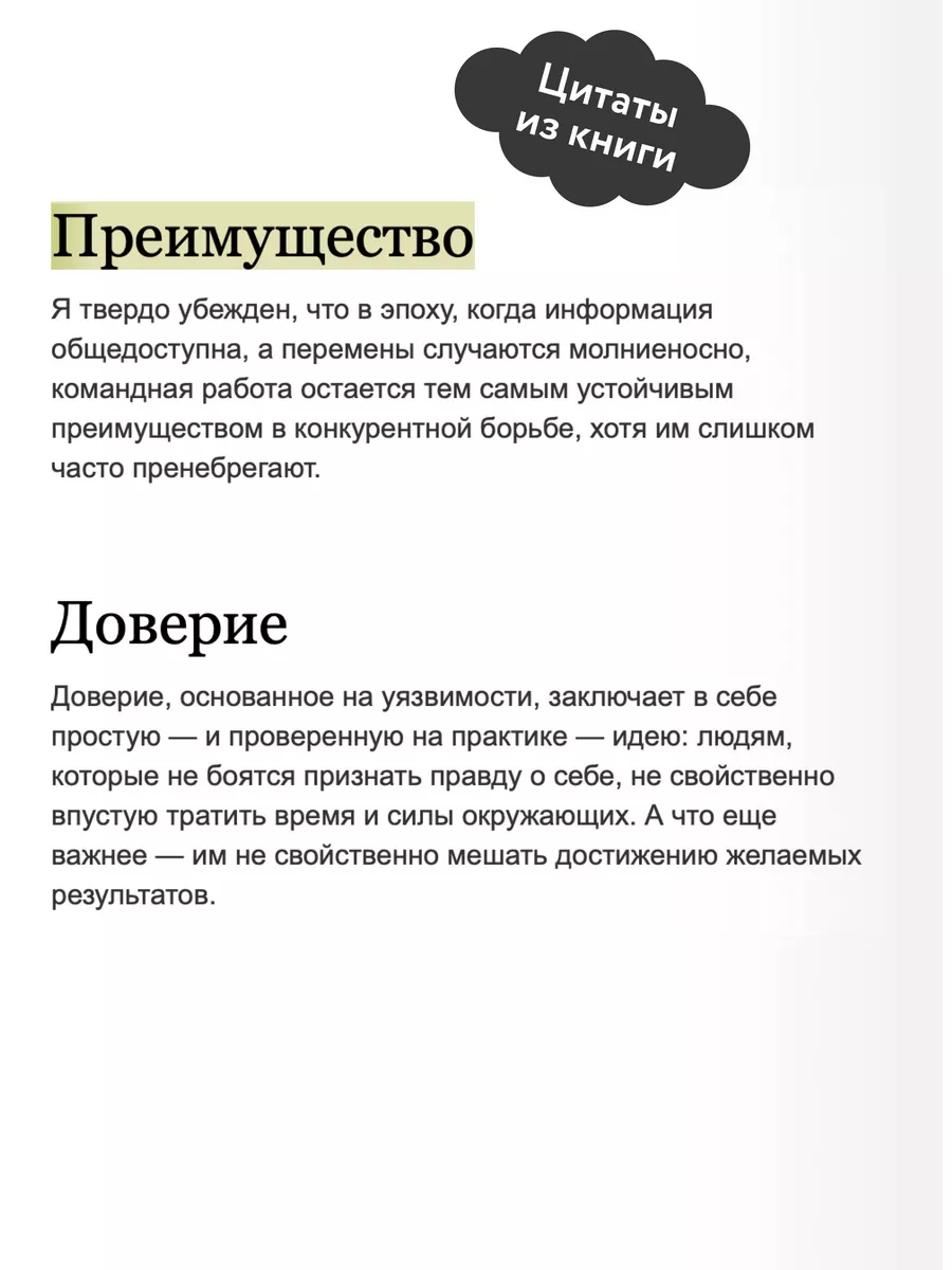 Пять пороков команды: практика преодоления Издательство Манн, Иванов и  Фербер 170401344 купить за 601 ₽ в интернет-магазине Wildberries