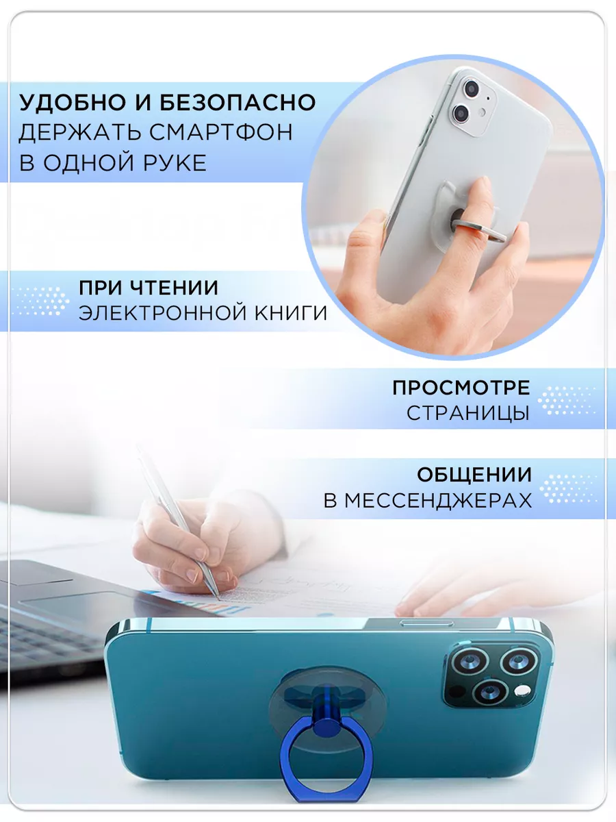 Попсокет для телефона кольцо-держатель прозрачный Mobileplus 170401919  купить за 182 ₽ в интернет-магазине Wildberries