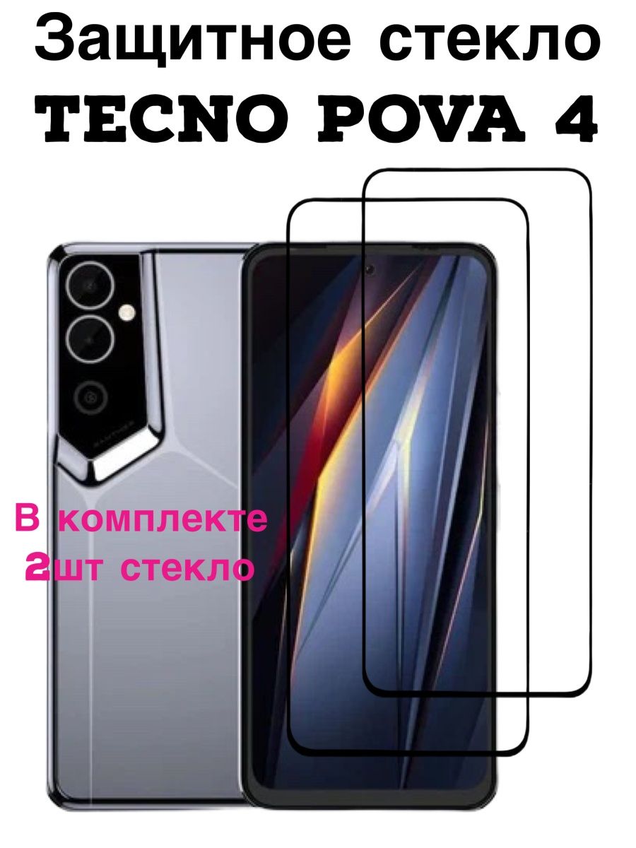 Защитное стекло tecno pova. Оригинальное защитное стекло Tecno Pova 5.